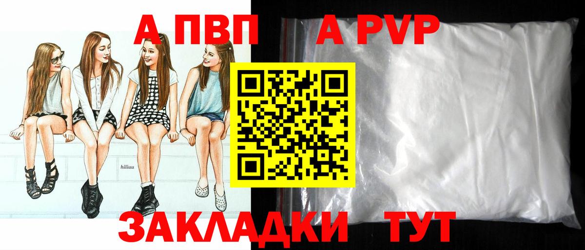 Alfa_PVP крисы CK Ковров