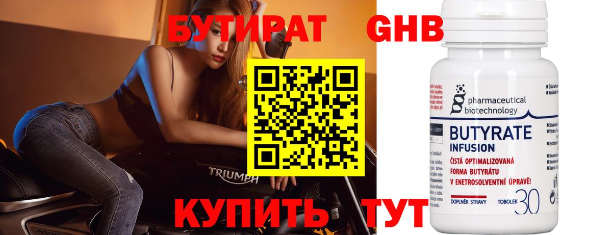 Ковров  Бутират  Вход с VPN  Бутират буратино 