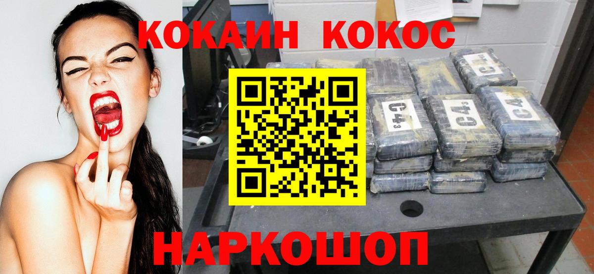 Ковров  Кокаин Fish Scale  Вход с VPN  Cocaine Перу 