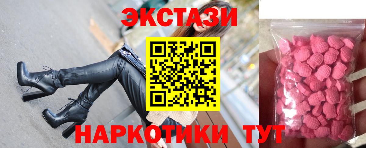 Ecstasy таблы Ковров