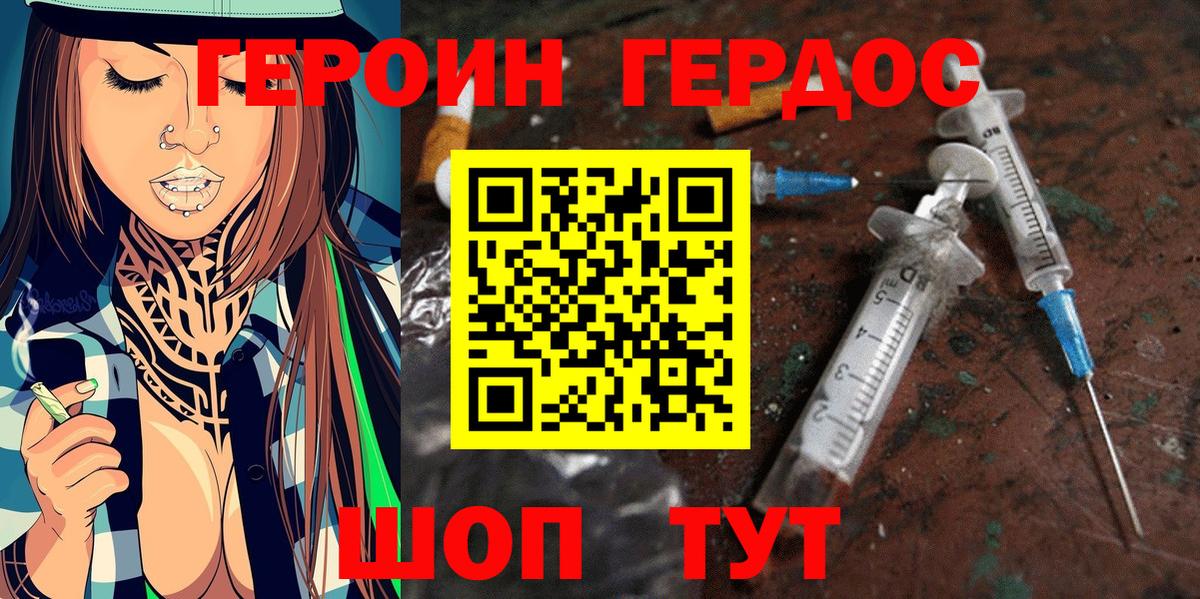 ГЕРОИН  Вход с VPN  Ковров  ГЕРОИН Афган 