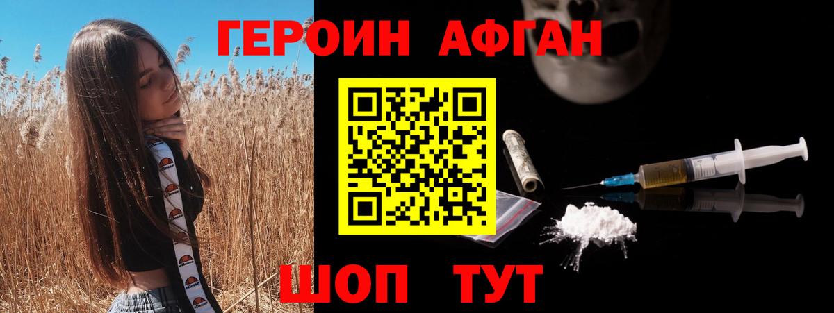 Героин VHQ Ковров