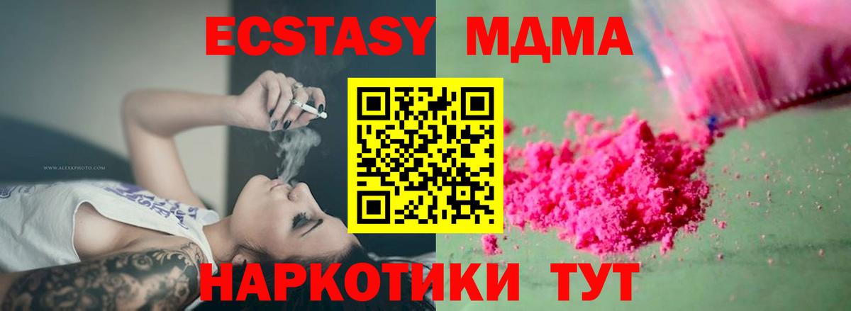 МДМА  МДМА VHQ  Вход с VPN  Ковров  МДМА VHQ 