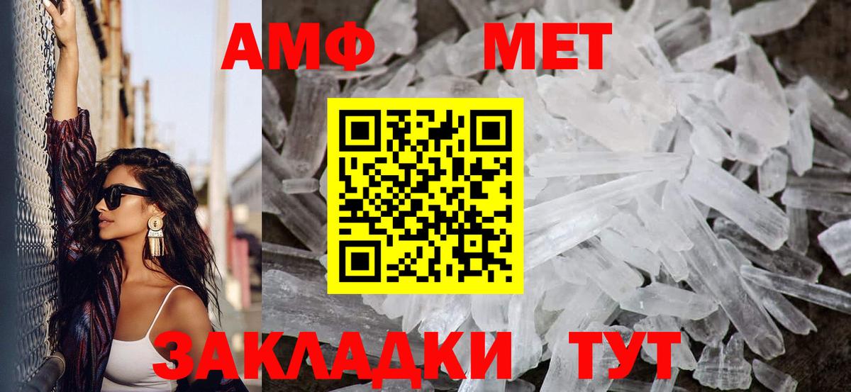 МЕТАМФЕТАМИН пудра  Вход с VPN  Метамфетамин  МЕТАМФЕТАМИН пудра  Ковров 