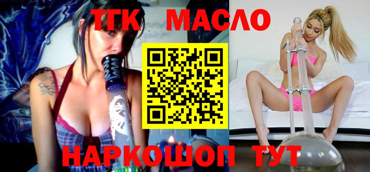 Дистиллят ТГК THC oil Ковров